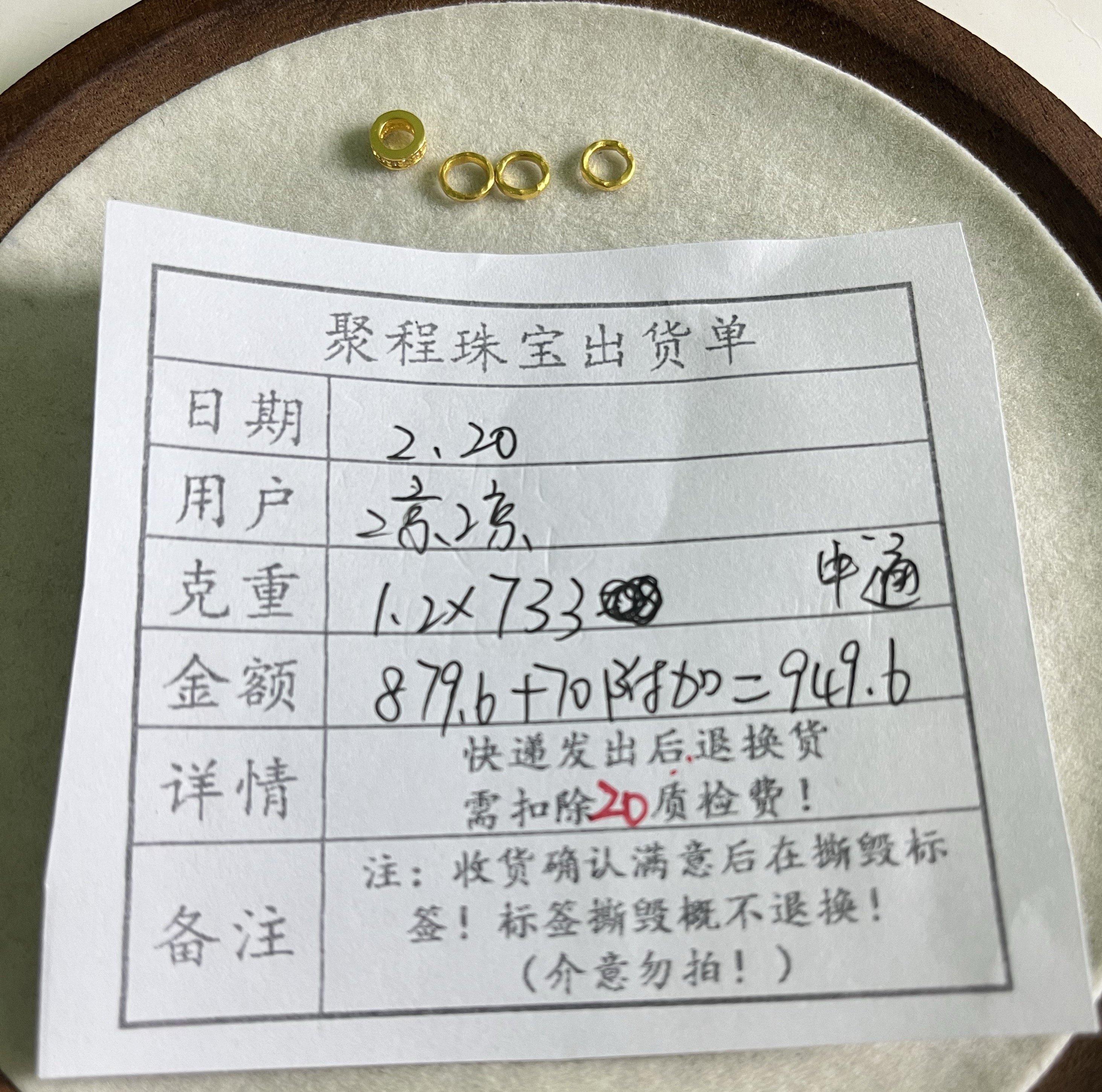 足金999跑环.卡6盘缠 1.2g