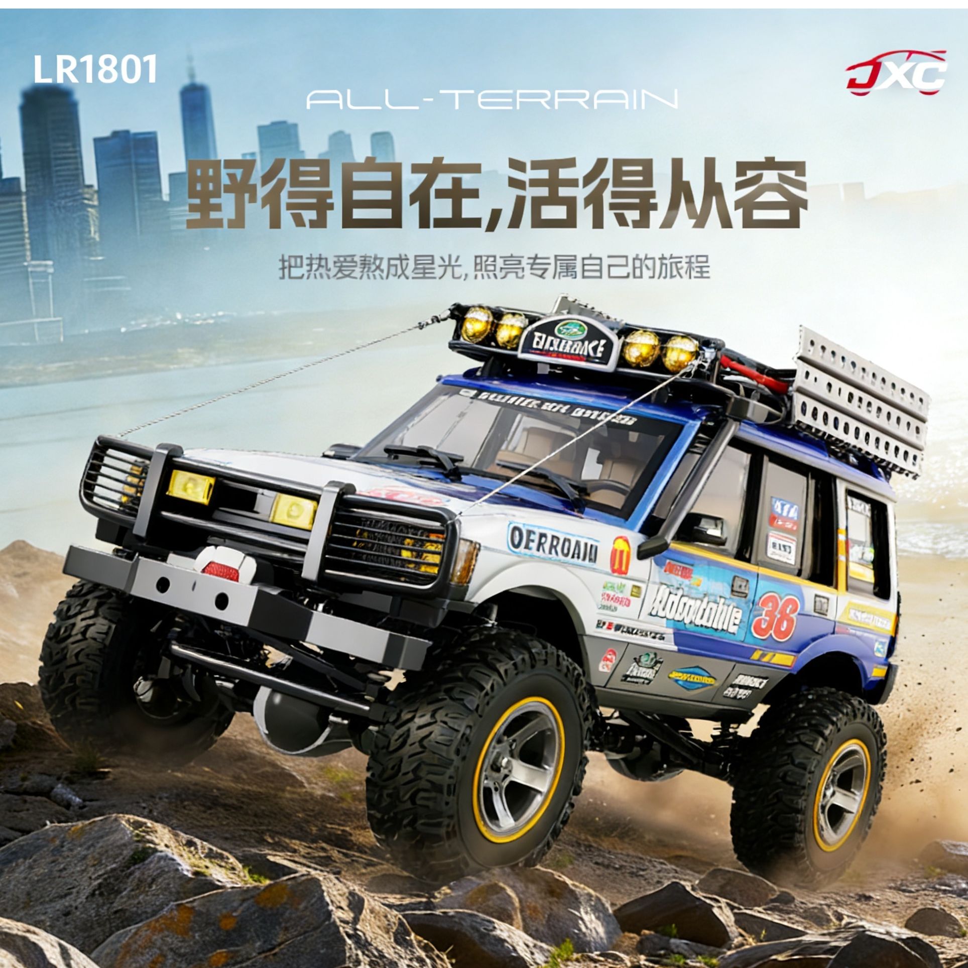 精小创LR1801四驱RC遥控车1:18仿真越野男孩双速成人四驱攀爬模型