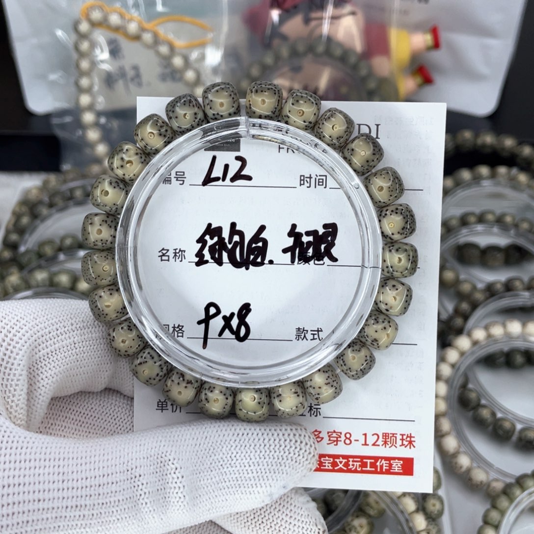 星月菩提手串L绿包白牛眼