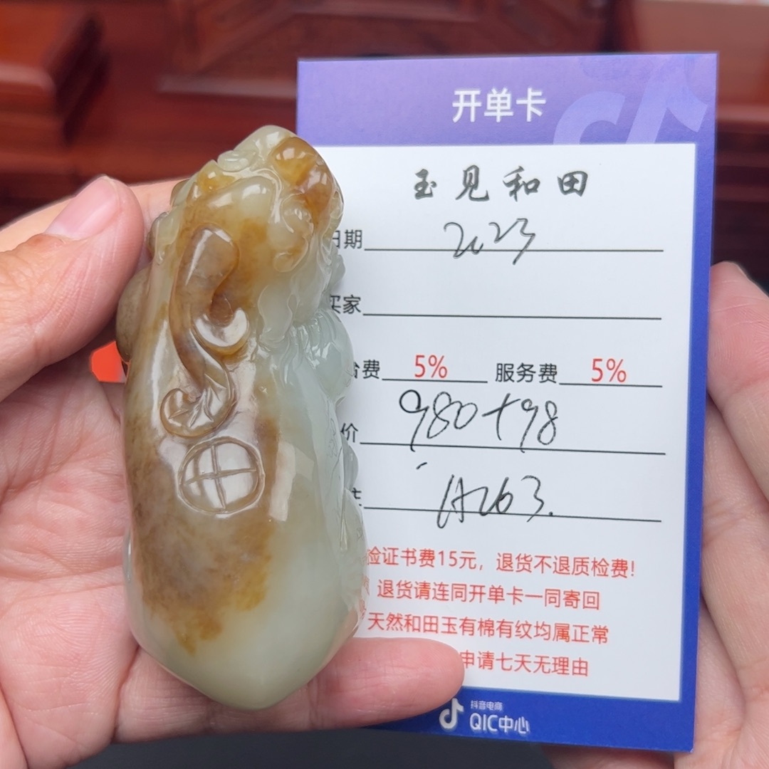 和田玉把件未镶嵌