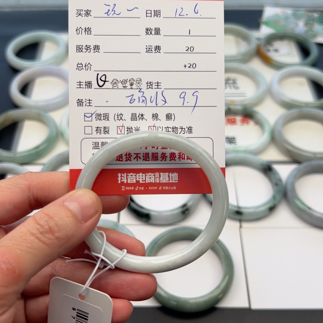 未镶嵌手镯翡翠玩*54.2贵妃