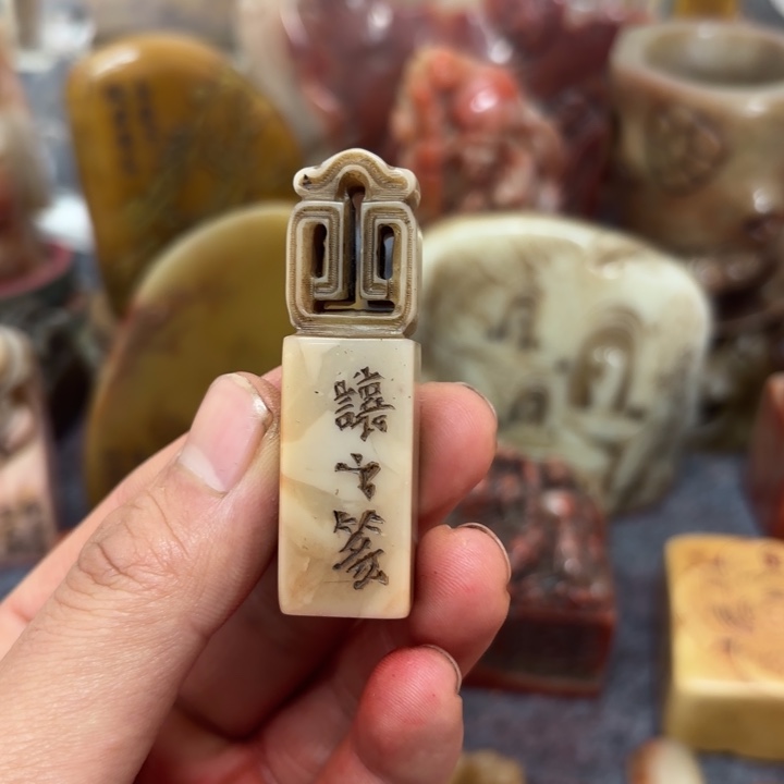 光***2寿山石印石桌面摆件