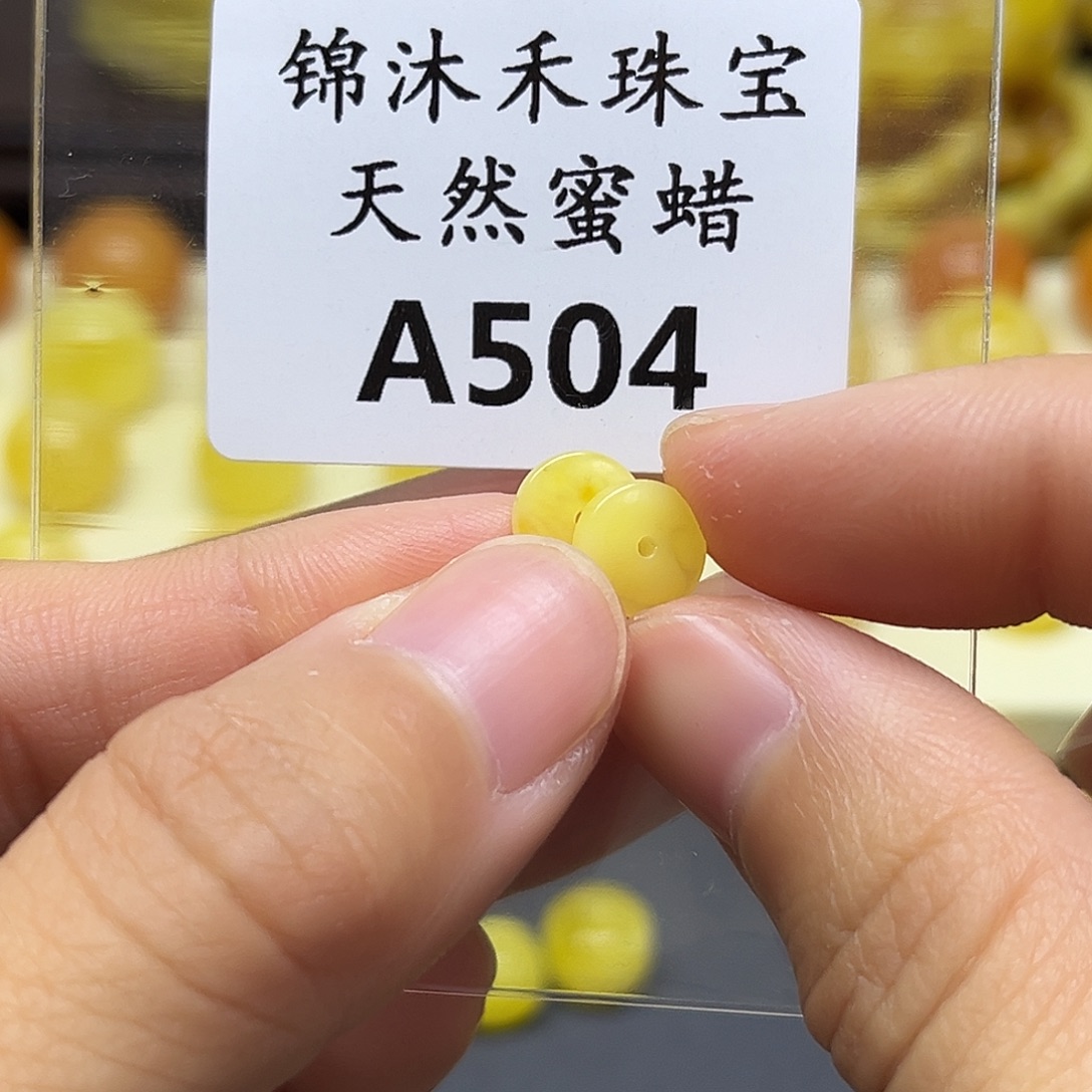 琥珀未镶嵌裸石8mm蜜蜡隔片