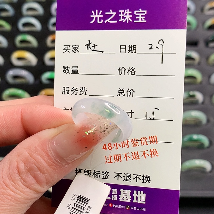 翡翠戒圈未镶嵌杜*