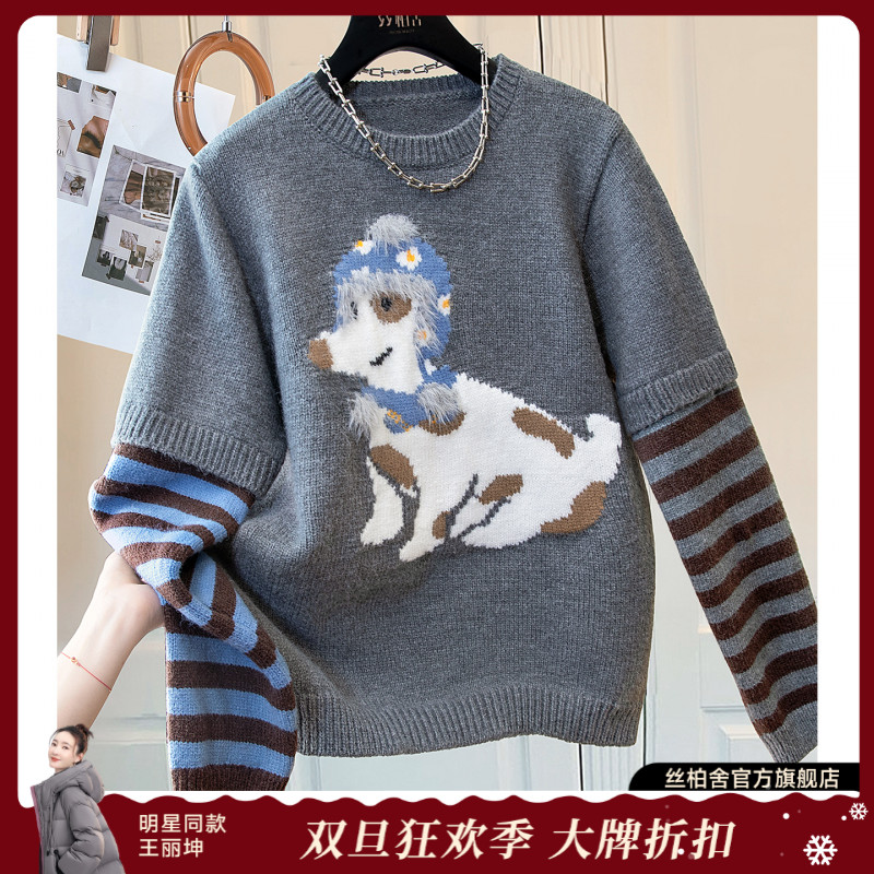 丝柏舍2025冬季新款女装时尚宽松款假两件圆领针织衫S54X7997Z