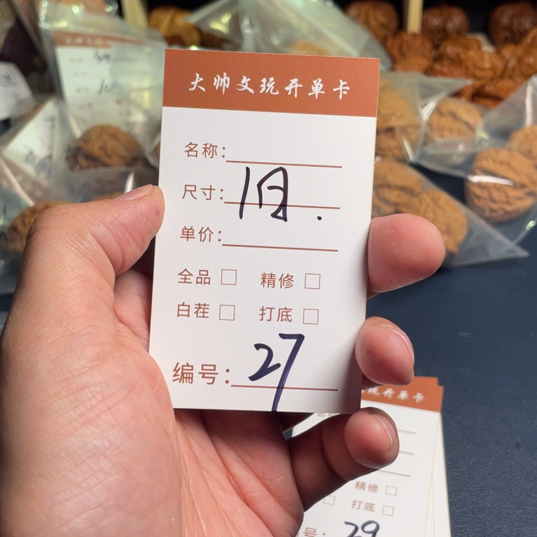 旧***风文玩核桃把件文玩核桃27