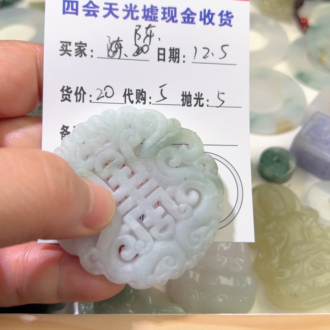 翡翠未镶嵌颈饰翡翠