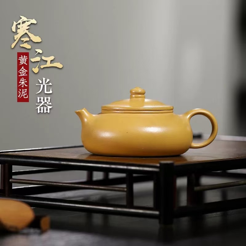 光器寒江 黄金朱泥 范俊美