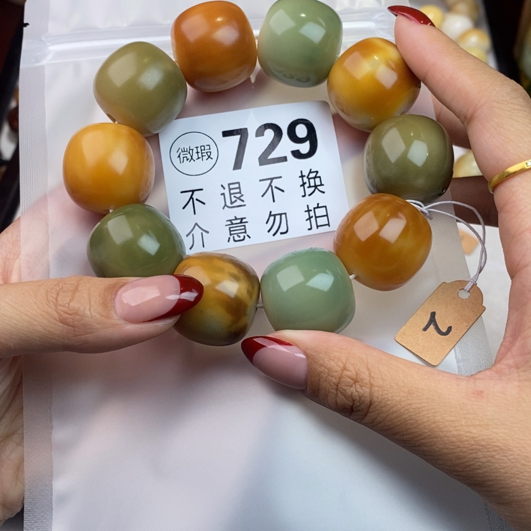 白玉菩提吊坠729瑕疵不退不换