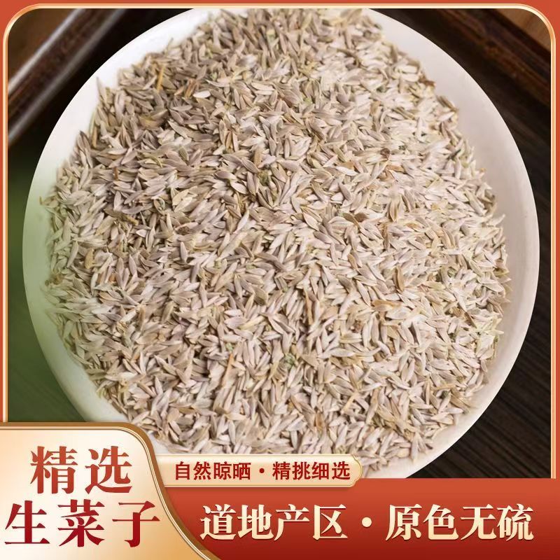 生菜籽黑生菜籽白生菜籽500克原籽现磨生菜籽粉搭配黄瓜籽