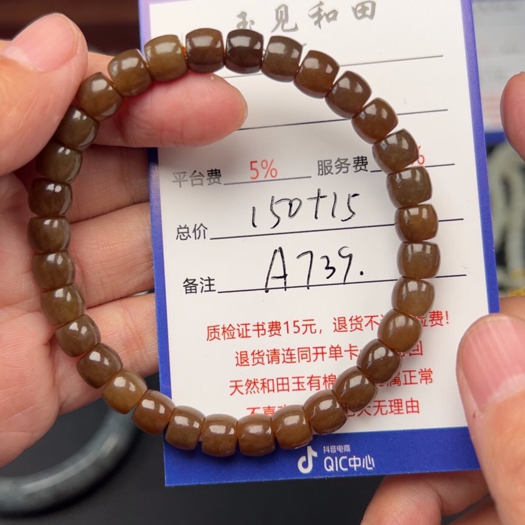 和田玉手链未镶嵌