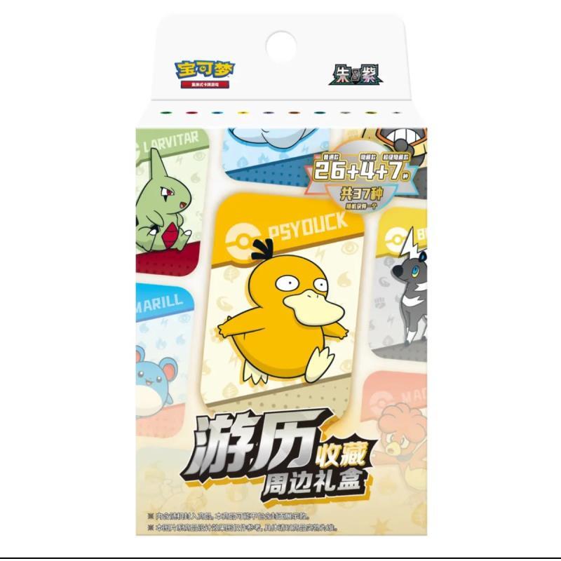【游历推推】简中游历收藏礼盒 PTCG宝可梦 潮玩收藏卡盲盒