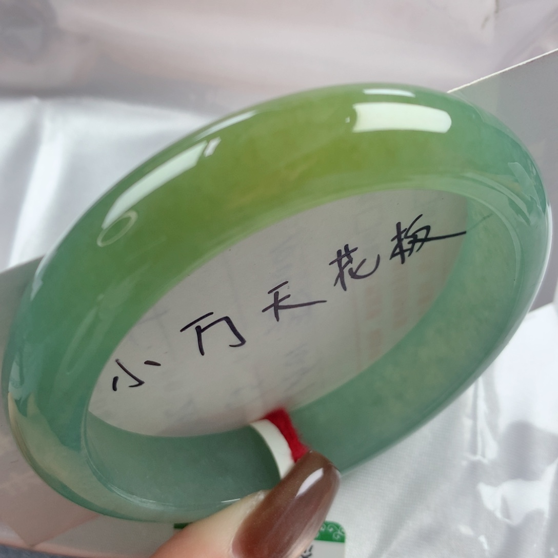 未镶嵌手镯翡翠冰胶黄加绿特色镯正圈53