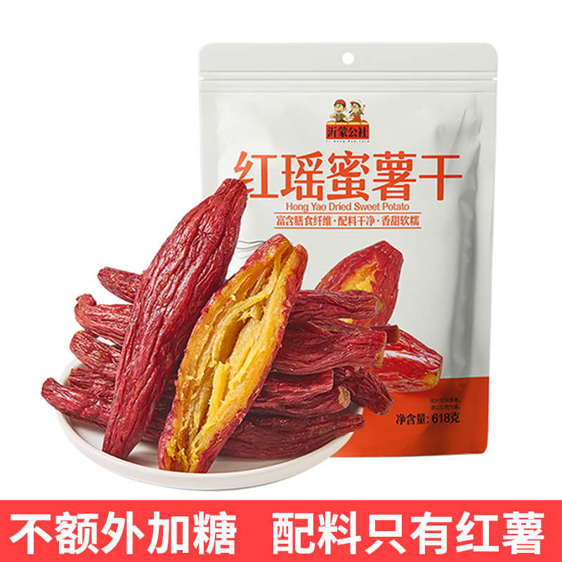 【沂蒙公社】红瑶蜜薯干618g*1袋