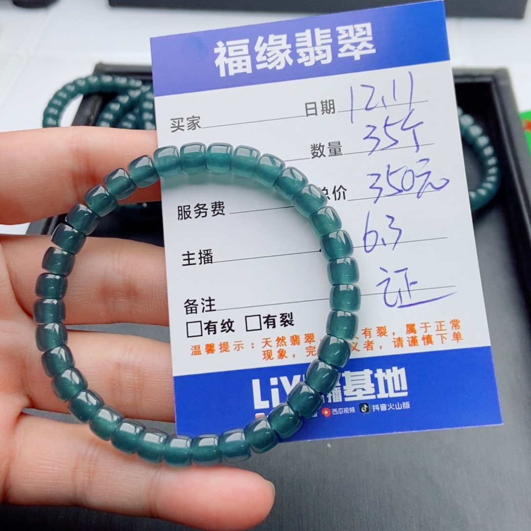 翡翠未镶嵌手链多样性35