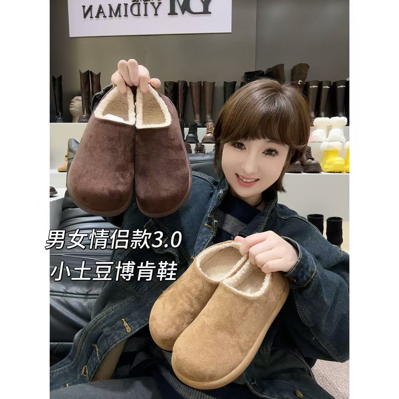 伊迪漫男女情侣款3.0小土豆博肯鞋(增高3cm)H9901