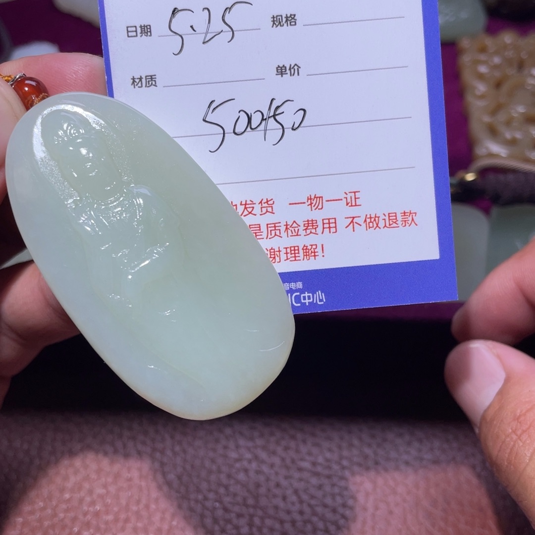 和田玉未镶嵌挂件文**略