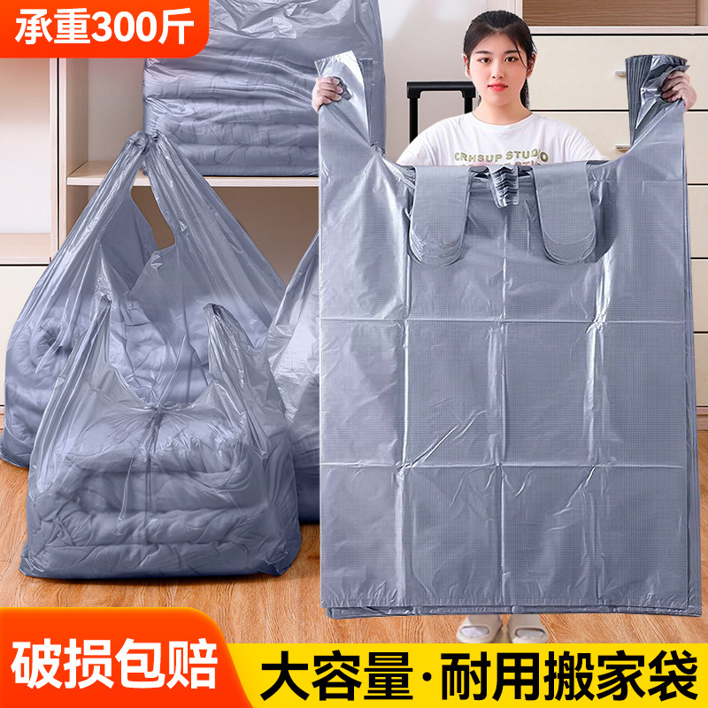 大号塑料袋手提背心袋银灰色加大加厚防尘收纳袋搬家服装打包袋子