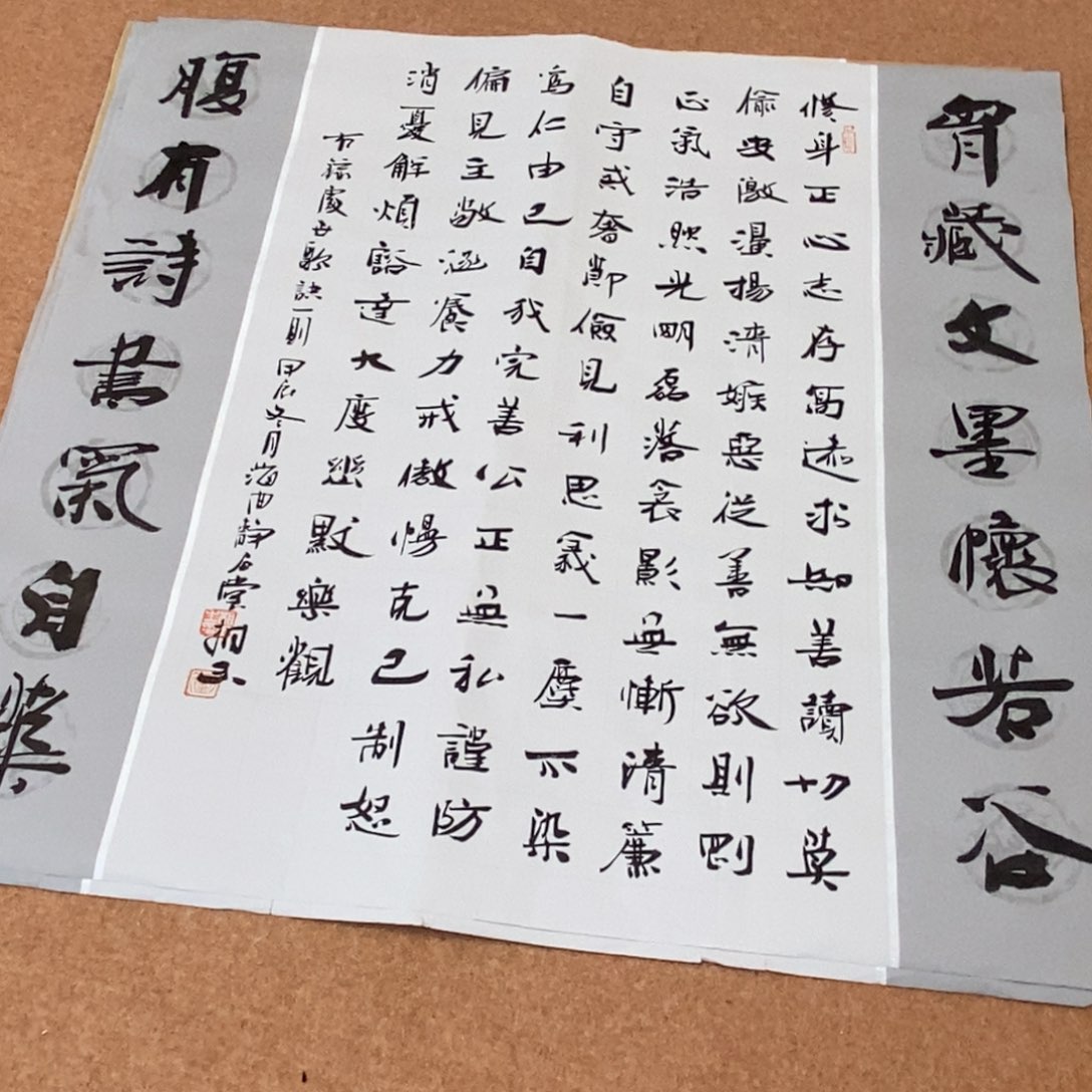 书法刘相玉书法作品惠友中午