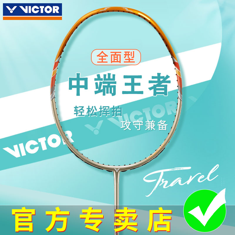正品VICTOR胜利羽毛球拍单拍纳米7威克多全碳素超轻进攻型SN-7