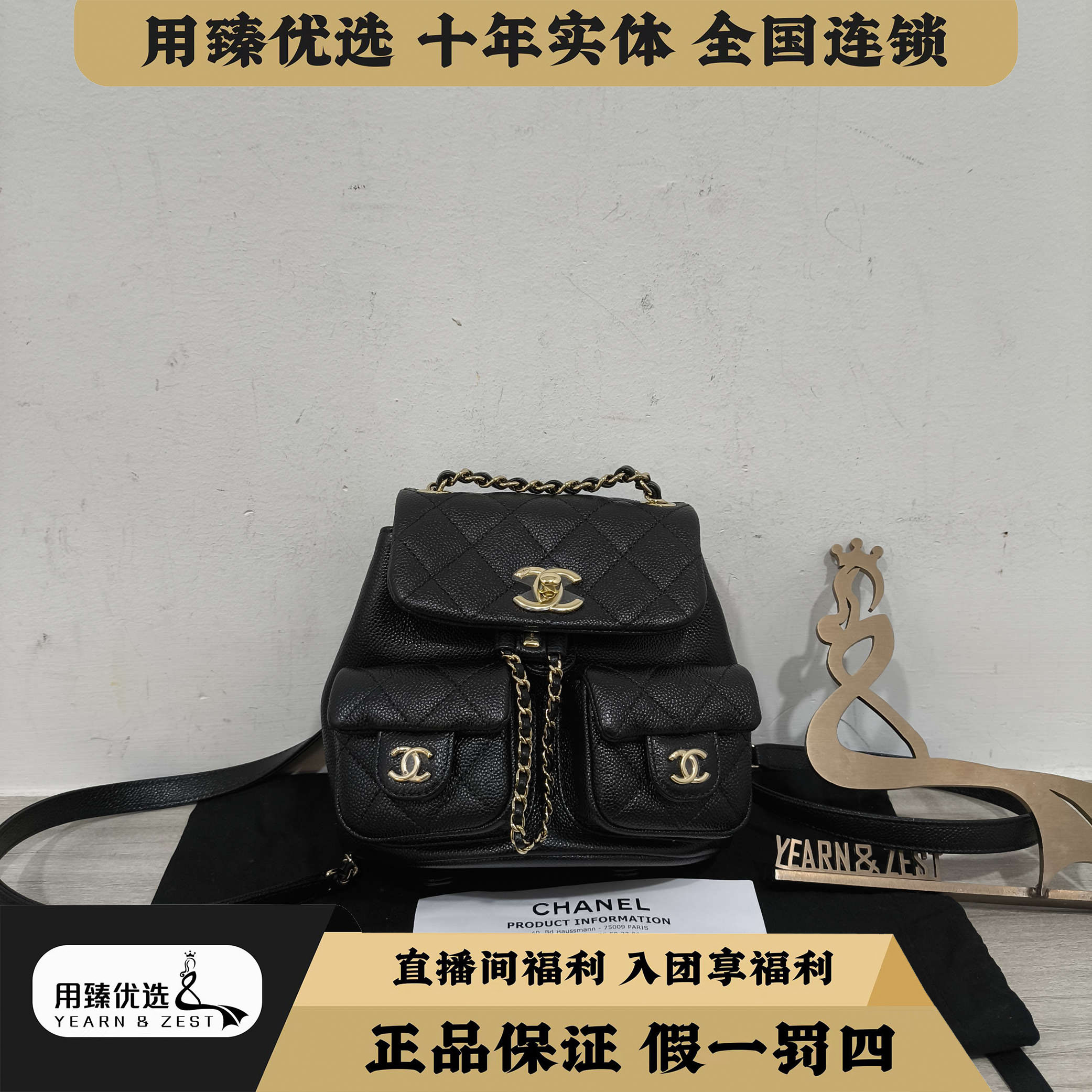 全新未使用 Chanel/香奈儿 黑金duma荔枝牛小青蛙双肩包BB1334629
