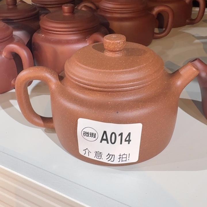 紫砂茶壶段泥德中014