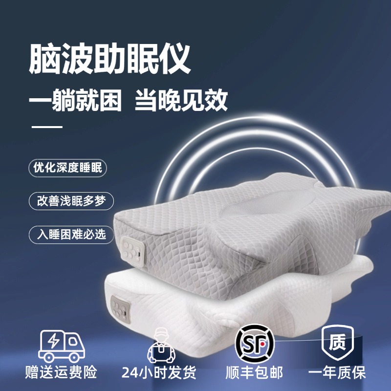 深度睡眠专家脑波智能科技声振助眠睡眠仪失眠人群专用男女送礼