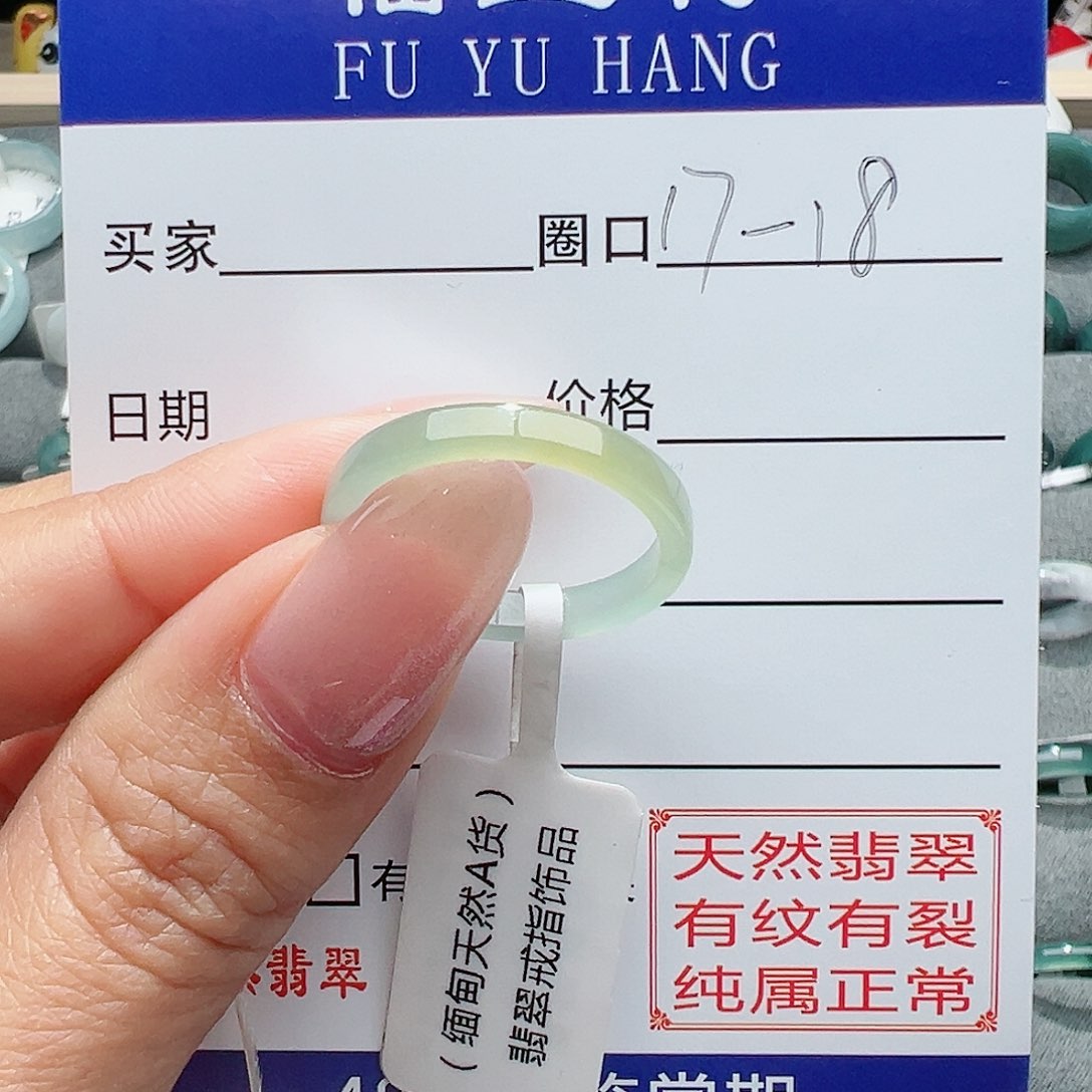 【闪购商品】翡翠戒指未镶嵌翡翠戒指