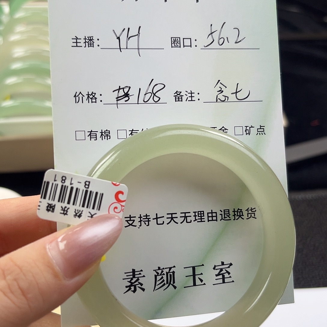 念***@未镶嵌手镯东陵石