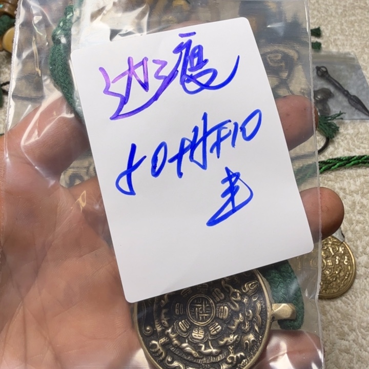 泥塑边*藏区回流泥擦边渡