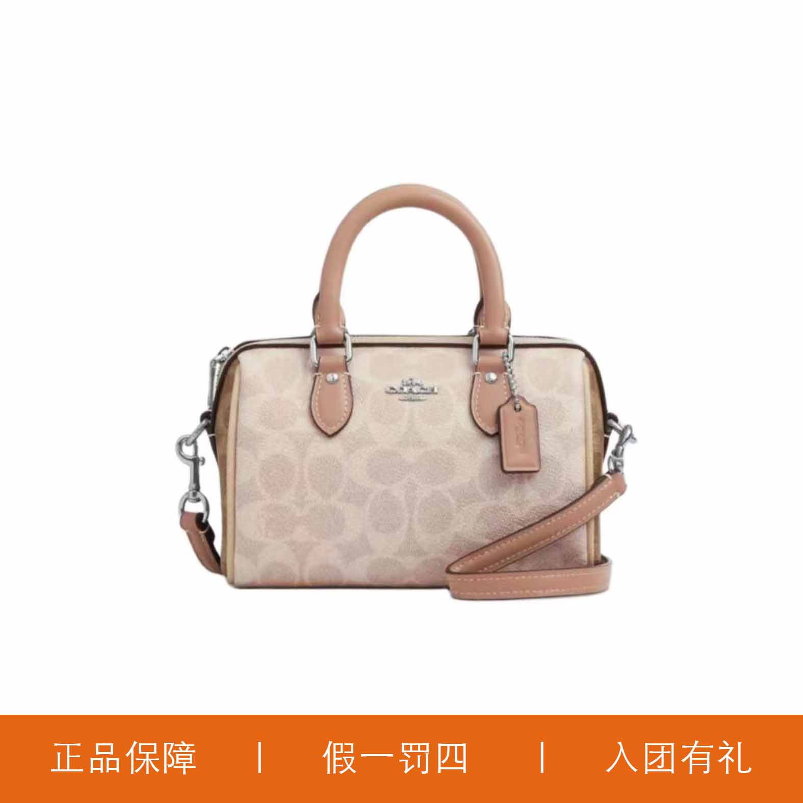 95新 COACH/蔻驰 蔻驰奶茶色双老花小波士顿包/Y7844/17X12X10