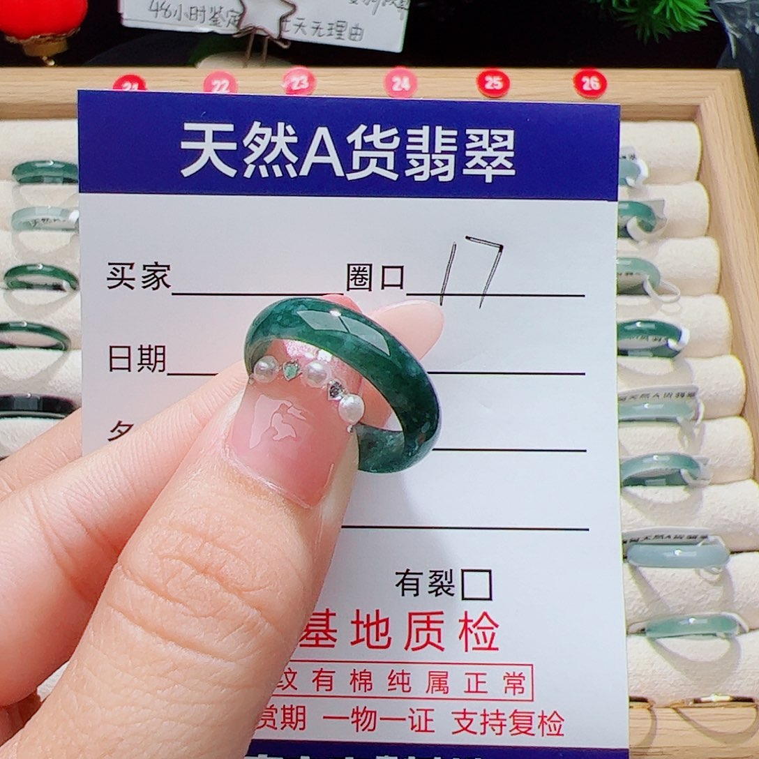 翡翠未镶嵌戒指天然