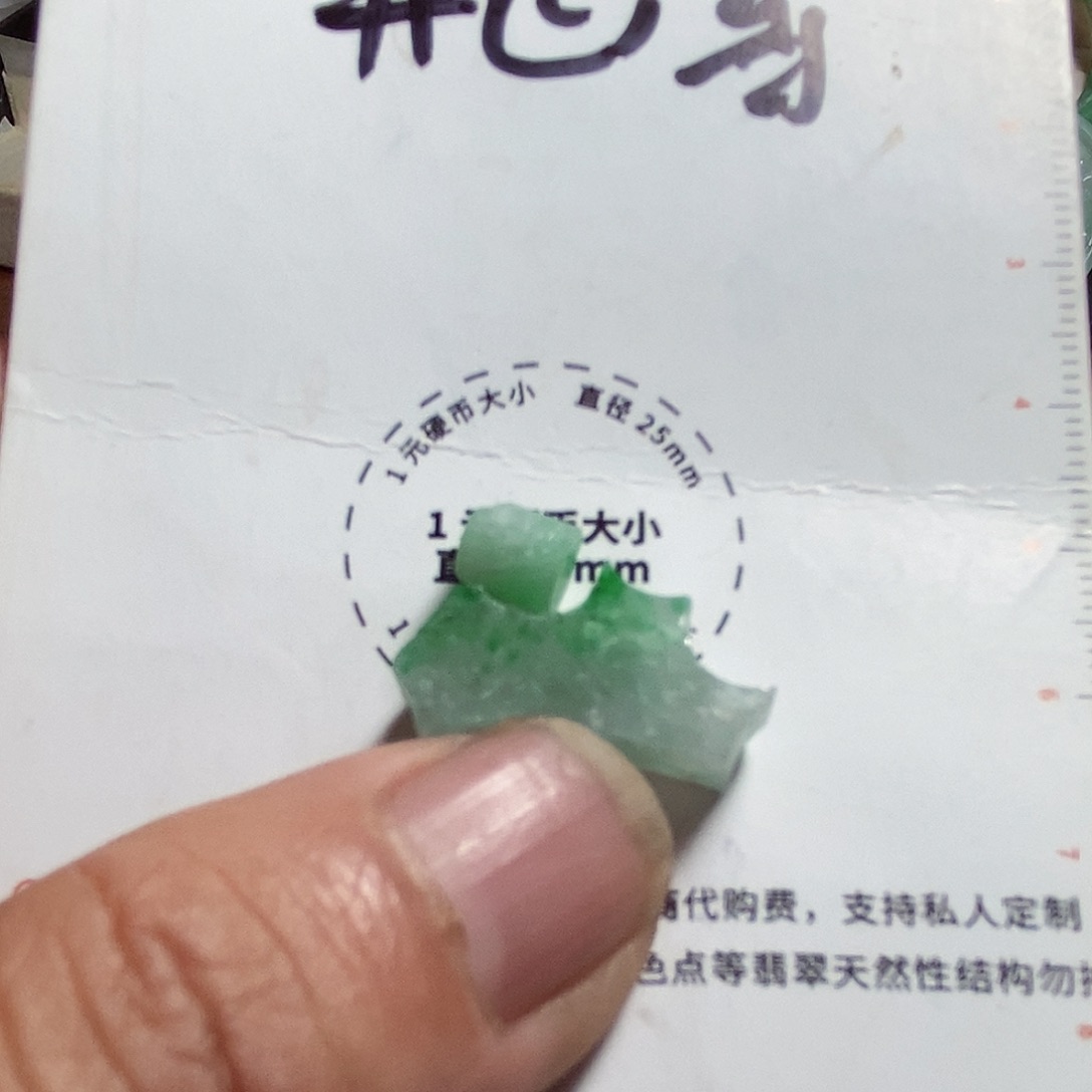 未镶嵌定制翡翠宁