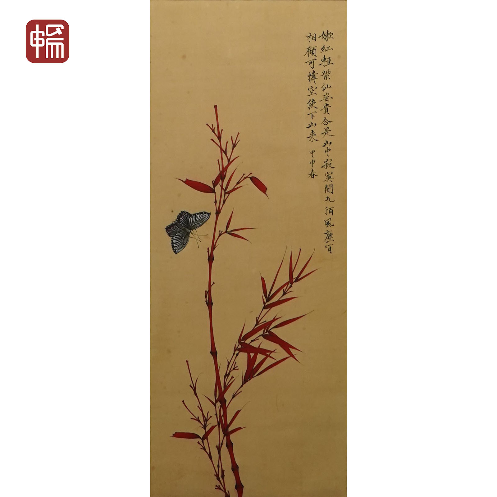 HC051 近现代《嫩红轻紫》60*23（1.24平尺）绢本立轴 FL.