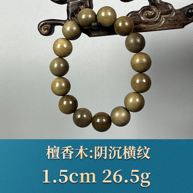56271    阴沉横纹   檀香木