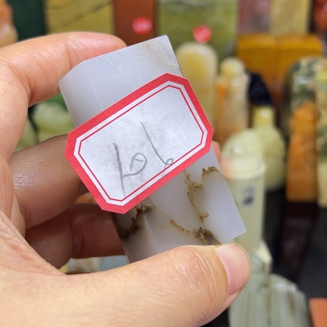 心***闲昌化石印石寿屋镇