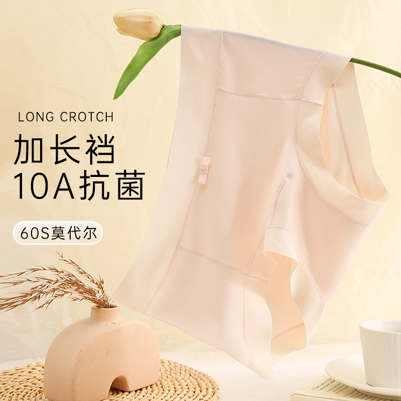 芬腾10A抑菌加长底档透气针织中腰女三角内裤薄款莫代尔女士内裤