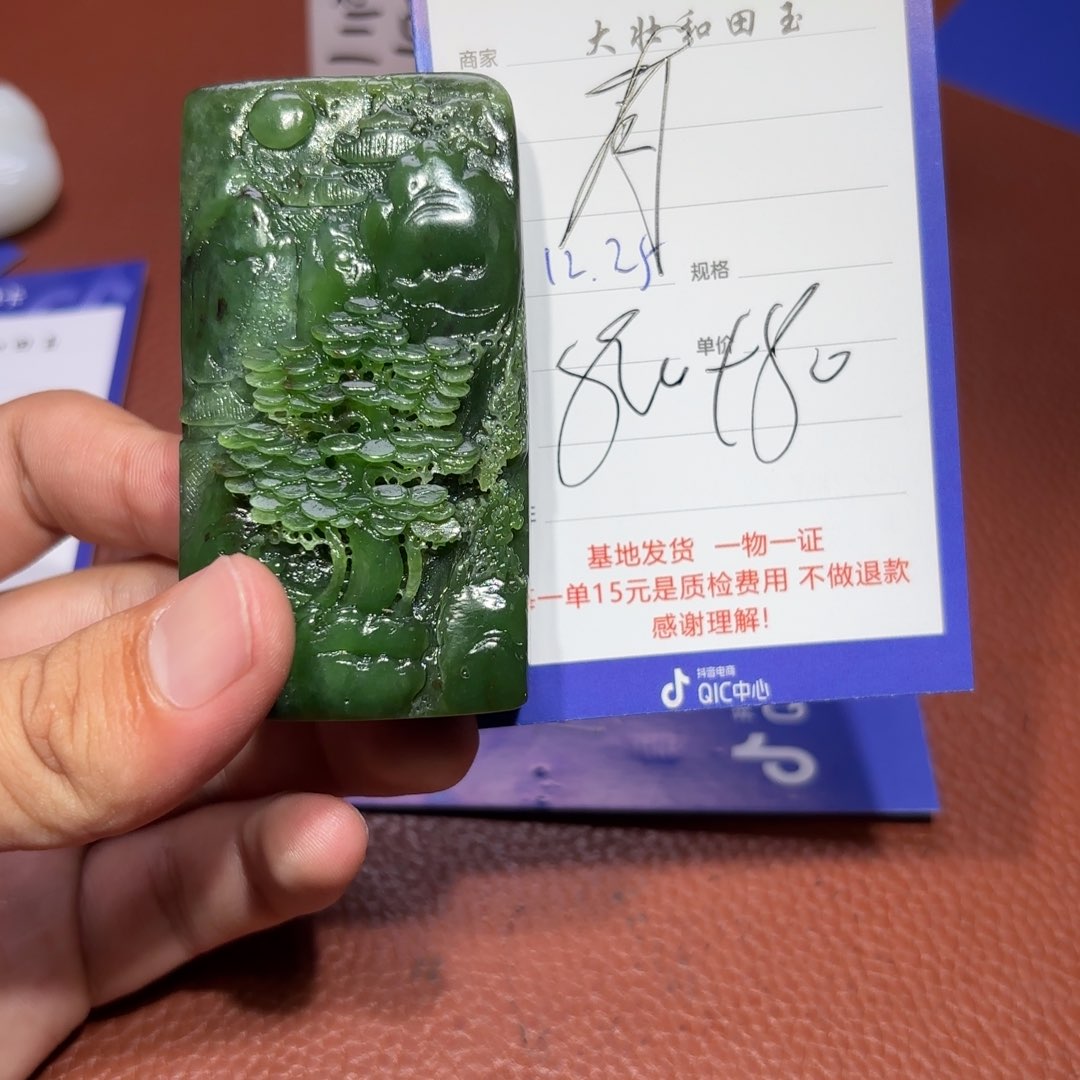 未镶嵌和田玉挂件有**画