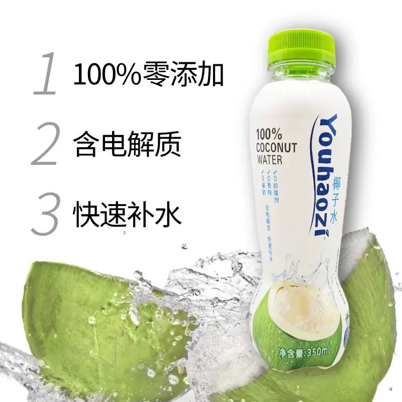 350ml*5瓶-优好滋100%椰子水【保质期到10月2日】