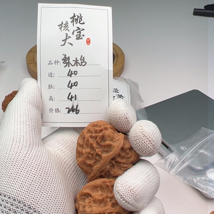 文玩核桃把件吃****冰梨木台翻天印100