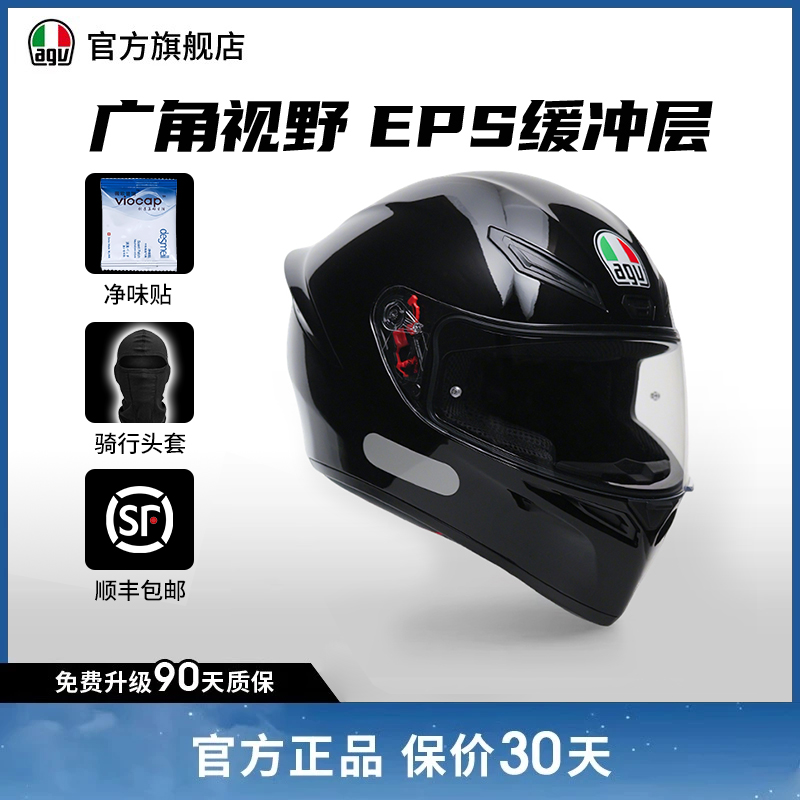 AGV摩托车头盔K1S全盔四季防雾赛车跑盔男女机车骑行装备四季K1S