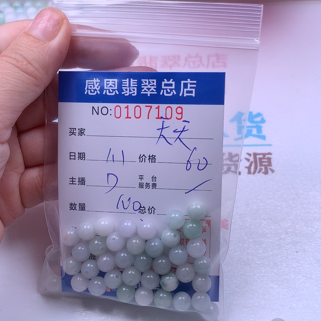 天***茶翡翠未镶嵌手链翡翠