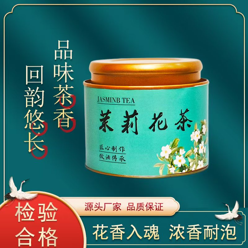 茉莉飘雪新茶川派飘雪特级九窨茉莉花茶高山绿茶茶叶浓香罐装50克