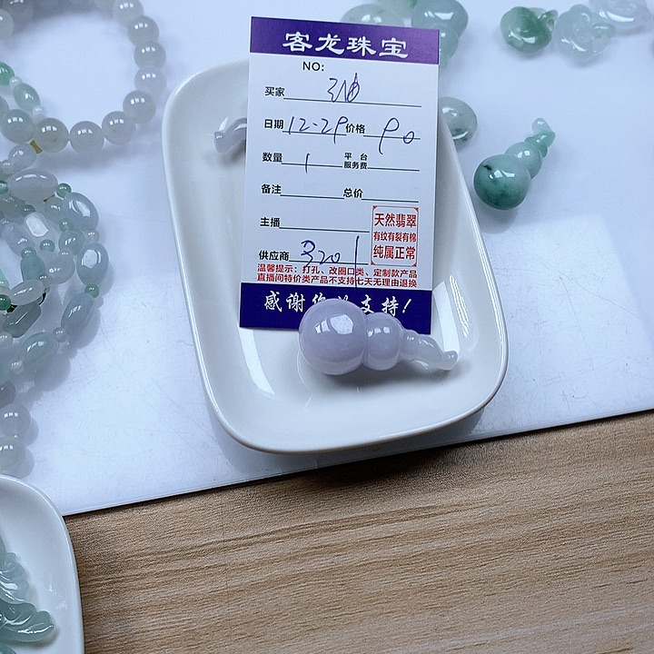 颈饰未镶嵌翡翠油*