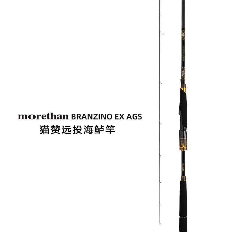 国产完美复刻猫赞海鲈竿路亚竿超远投杆