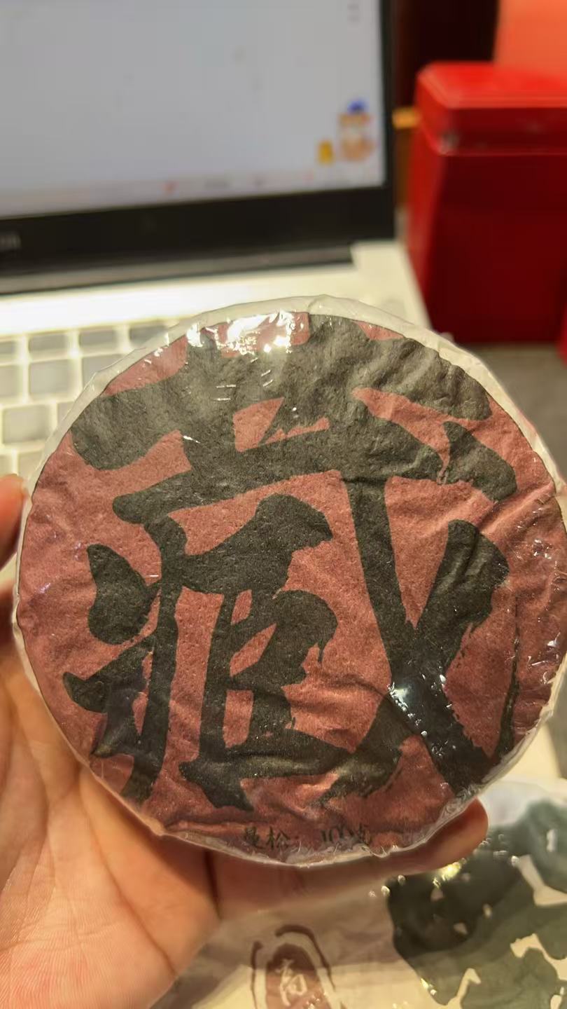 2015年曼松私藏单株100克饼 古树茶饼茶-EAAC66661A50509