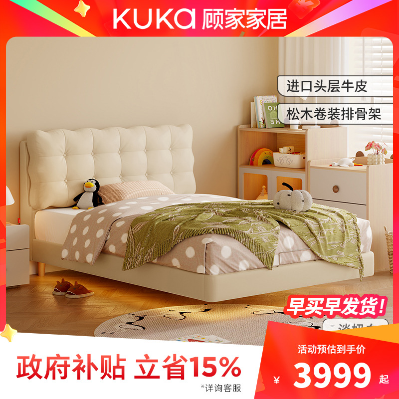 顾家家居青少年次卧小尺寸真皮高脚排骨架网红悬浮款皮床DS8598B