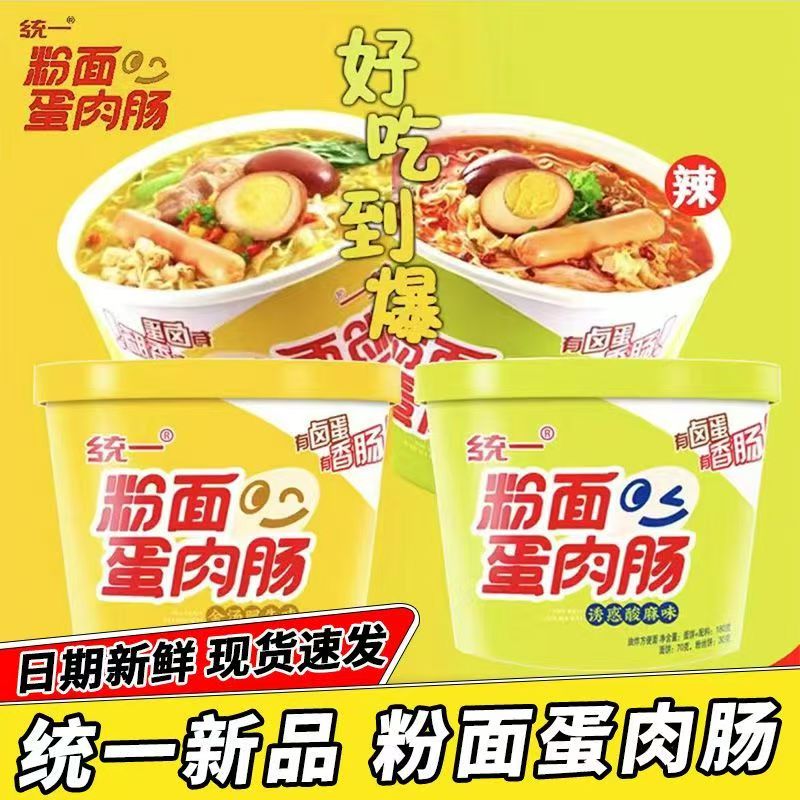 统一粉面蛋肉肠6桶/12桶麻辣味酸辣金汤肥牛速食营养方便面宿舍