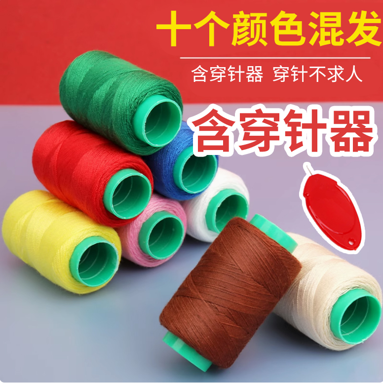 【10个颜色】十字绣手工diy制作手链材料服装工具辅料配饰送穿线器