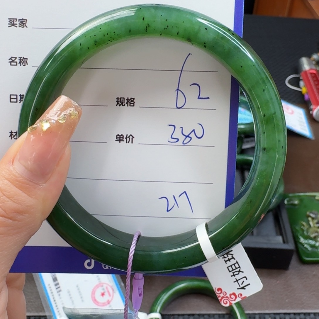 和田玉（碧玉）手镯未镶嵌